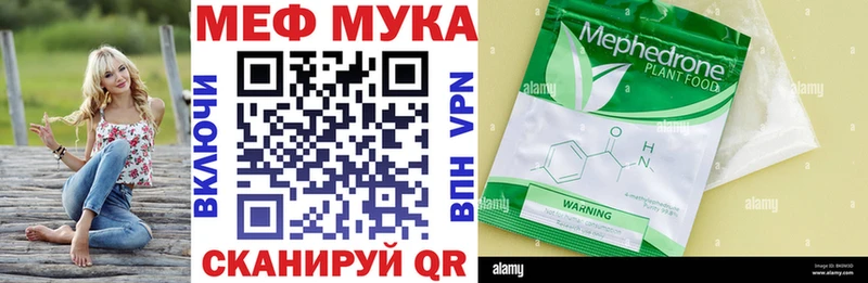 Мефедрон мука  где продают наркотики  Киселёвск 
