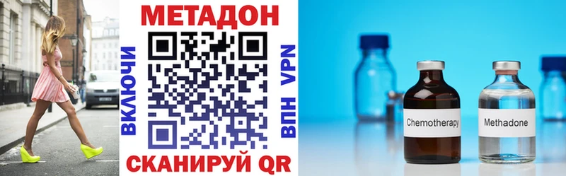 Метадон VHQ  Киселёвск 